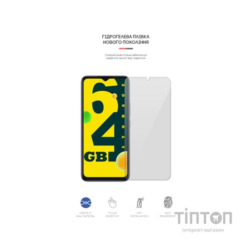Плівка захисна Armorstandart Infinix Smart 6 (ARM61332)