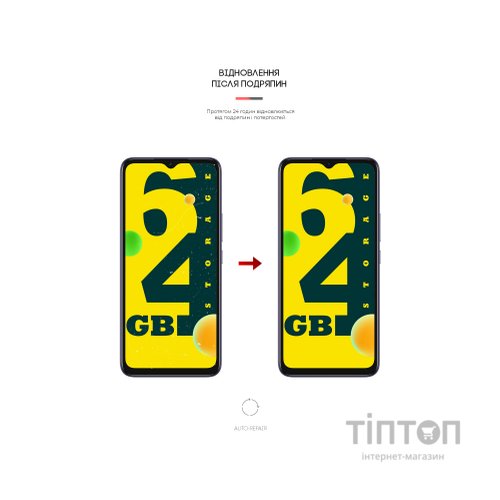 Плівка захисна Armorstandart Infinix Smart 6 (ARM61332)