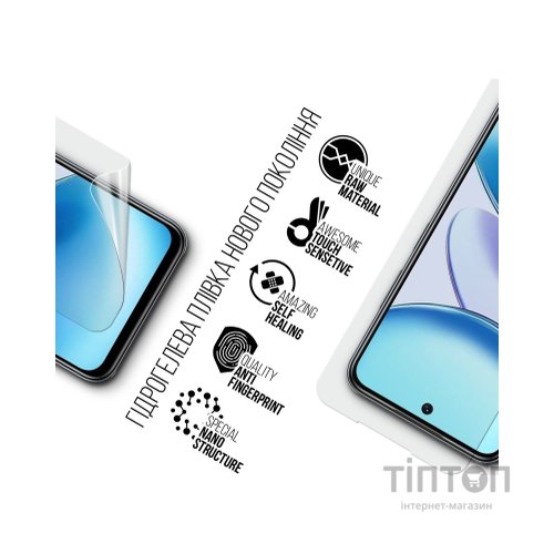 Плівка захисна Armorstandart Infinix Smart 9 (ARM80918)