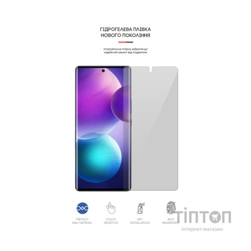 Плівка захисна Armorstandart Infinix Zero Ultra 5G (X6820) (ARM65532)