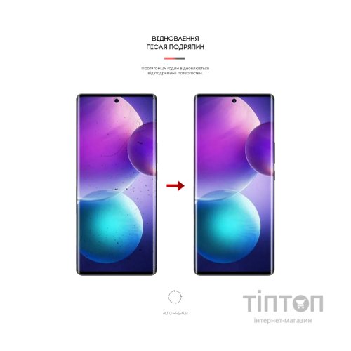 Плівка захисна Armorstandart Infinix Zero Ultra 5G (X6820) (ARM65532)