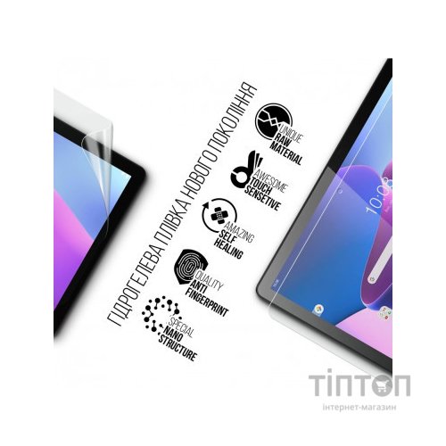 Плівка захисна Armorstandart Lenovo Tab M10 10.6 (ARM70055)