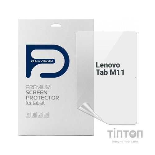 Плівка захисна Armorstandart Lenovo Tab M11 (ARM73100)