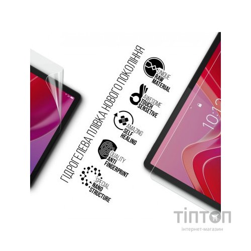 Плівка захисна Armorstandart Lenovo Tab M11 (ARM73100)