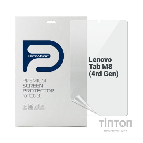 Плівка захисна Armorstandart Lenovo Tab M8 (4rd Gen) (ARM65577)