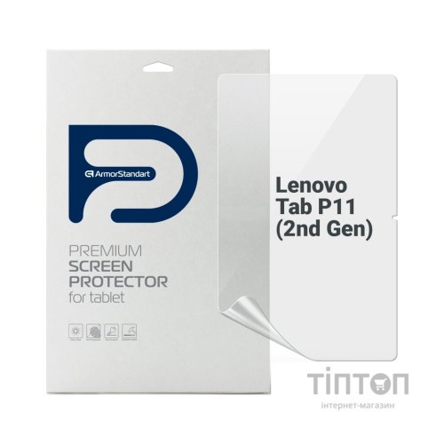 Плівка захисна Armorstandart Lenovo Tab P11 (2nd Gen) (ARM69134)