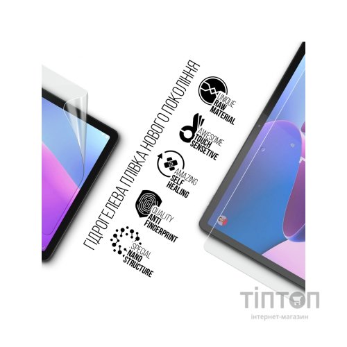 Плівка захисна Armorstandart Lenovo Tab P11 Pro (2nd Gen) (ARM70895)