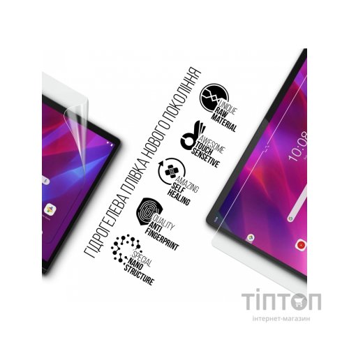 Плівка захисна Armorstandart Lenovo Yoga Tab 13 (ARM70419)