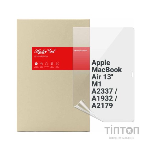 Плівка захисна Armorstandart MacBook Air 13 M1 2020 (ARM75861)