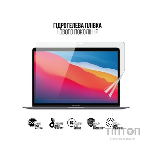 Плівка захисна Armorstandart MacBook Air 13 M1 2020 (ARM75861)