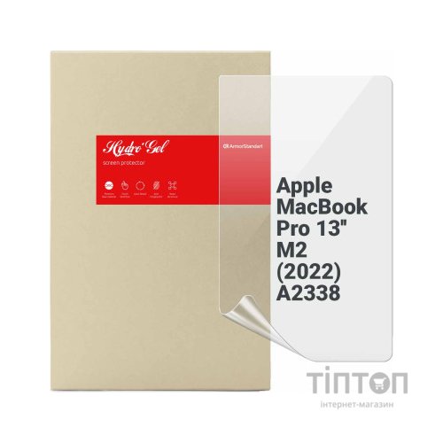 Плівка захисна Armorstandart MacBook Pro 13 M2 2022 A2338 (ARM75862)