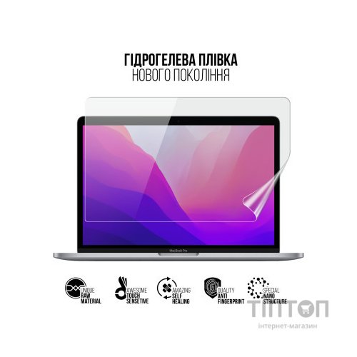 Плівка захисна Armorstandart MacBook Pro 13 M2 2022 A2338 (ARM75862)