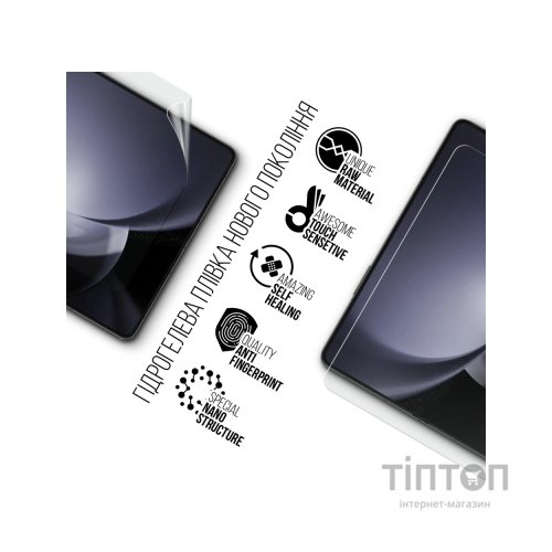 Плівка захисна Armorstandart main dislpay Samsung Fold 5 (SM-F946) (ARM70403)