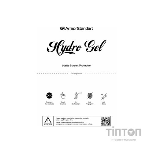 Плівка захисна Armorstandart Matte 20 pcs (ARM60255)