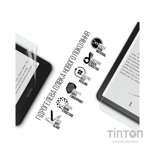 Плівка захисна Armorstandart Matte Amazon Kindle Paperwhite 12th Gen. 2024 (ARM82480)