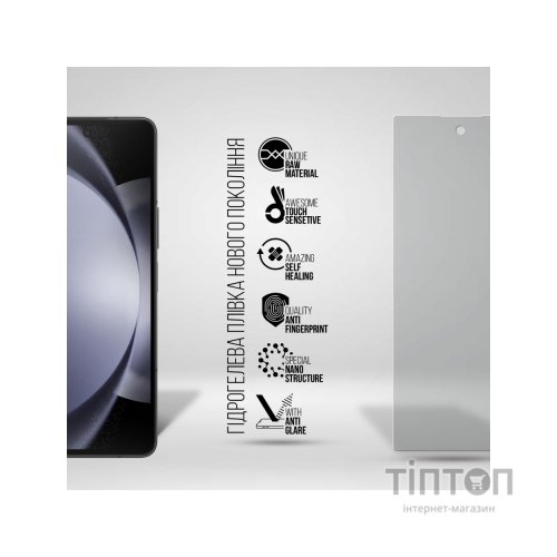 Плівка захисна Armorstandart Matte cover dislpay Samsung Fold 5 (SM-F946) (ARM70407)