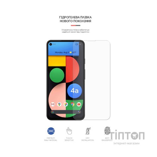 Плівка захисна Armorstandart Matte Google Pixel 4a 5G (ARM61125)