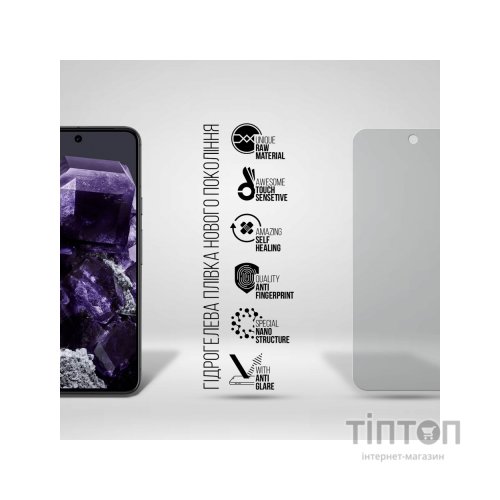 Плівка захисна Armorstandart Matte Google Pixel 8 (ARM72883)