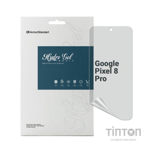 Плівка захисна Armorstandart Matte Google Pixel 8 Pro (ARM72884)