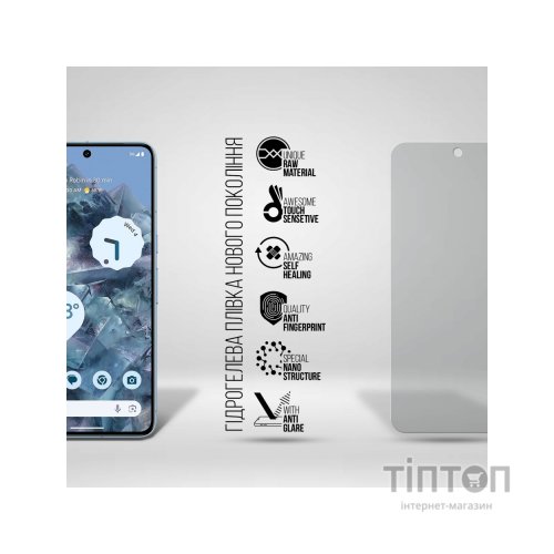 Плівка захисна Armorstandart Matte Google Pixel 8 Pro (ARM72884)