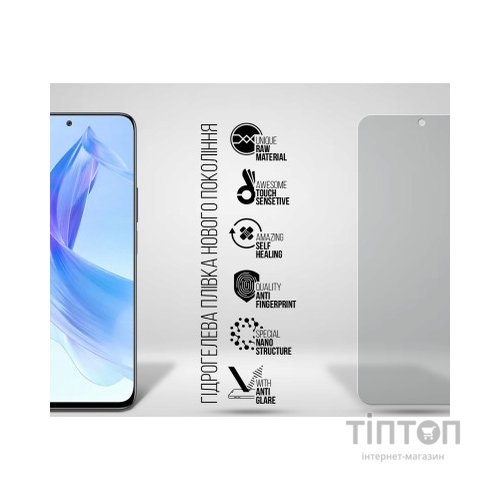 Плівка захисна Armorstandart Matte Honor 90 Lite (ARM73699)