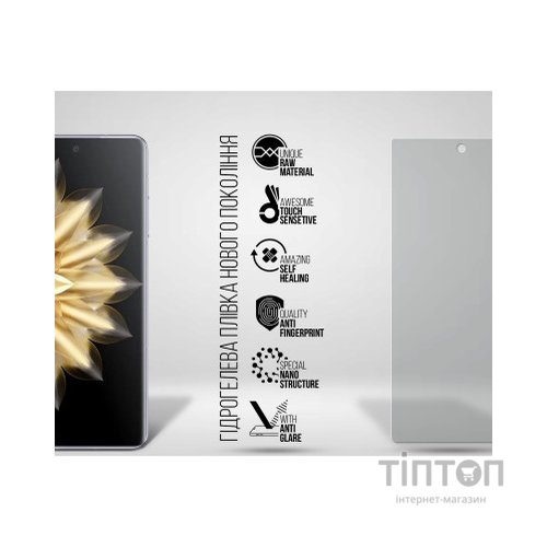 Плівка захисна Armorstandart Matte Honor Magic V2 (ARM75600)