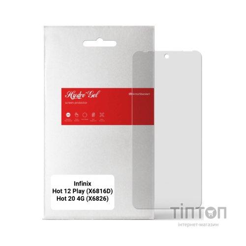 Плівка захисна Armorstandart Matte Infinix Hot 12 Play (X6816D)/Hot 20 4G (X6826) (ARM66028)
