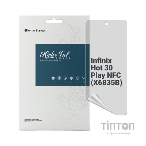 Плівка захисна Armorstandart Matte Infinix Hot 30 Play NFC (X6835B) (ARM68976)