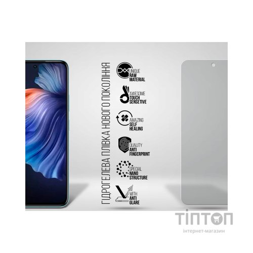 Плівка захисна Armorstandart Matte Infinix Hot 50 Pro 4G (ARM80929)