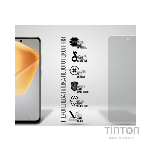 Плівка захисна Armorstandart Matte Infinix Hot 50i (ARM80928)
