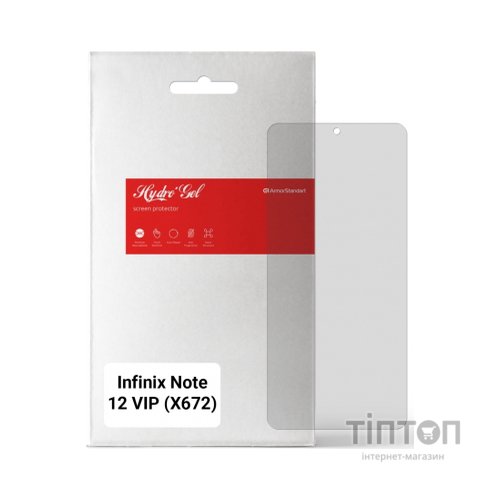 Плівка захисна Armorstandart Matte Infinix Note 12 VIP (X672) (ARM64596)