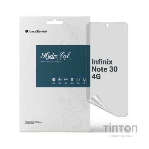 Плівка захисна Armorstandart Matte Infinix Note 30 4G (ARM68979)