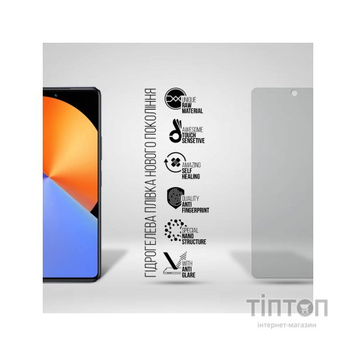 Плівка захисна Armorstandart Matte Infinix Note 30 VIP (ARM70646)