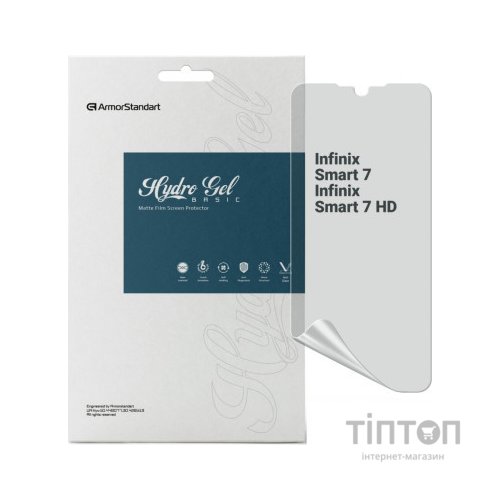 Плівка захисна Armorstandart Matte Infinix Smart 7 / Smart 7 HD (ARM69026)