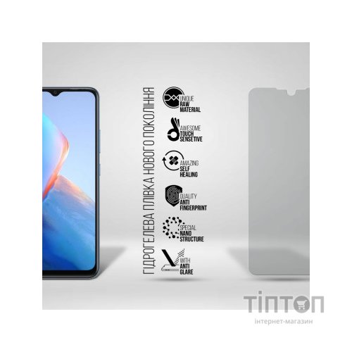 Плівка захисна Armorstandart Matte Infinix Smart 7 / Smart 7 HD (ARM69026)