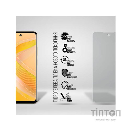 Плівка захисна Armorstandart Matte Infinix Smart 8 Plus (ARM73779)