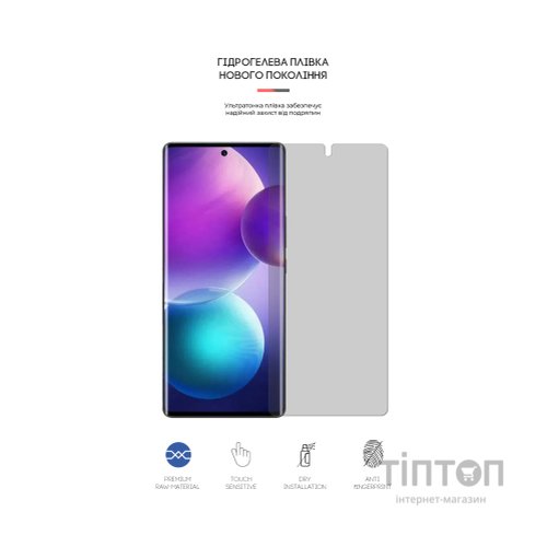 Плівка захисна Armorstandart Matte Infinix Zero Ultra 5G (X6820) (ARM65534)