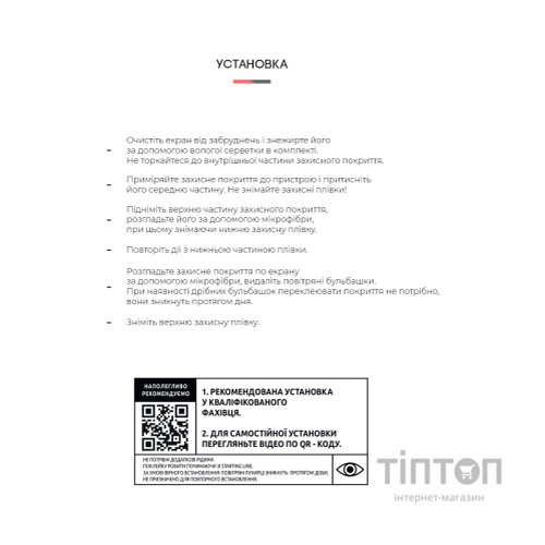 Плівка захисна Armorstandart Matte Infinix Zero Ultra 5G (X6820) (ARM65534)