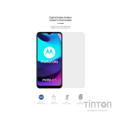 Плівка захисна Armorstandart Matte Motorola E20 (ARM62556)