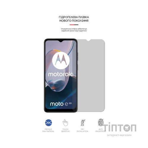 Плівка захисна Armorstandart Matte Motorola E22/E22i (ARM65147)