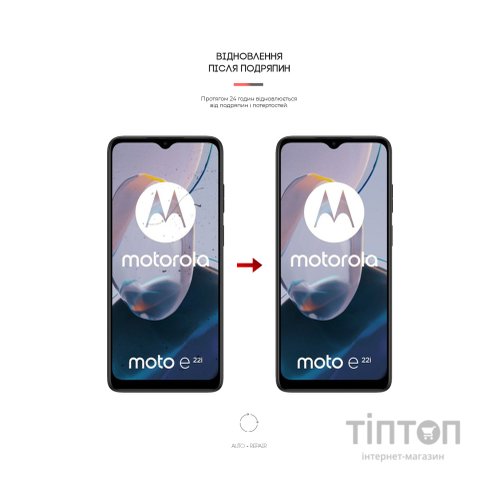 Плівка захисна Armorstandart Matte Motorola E22/E22i (ARM65147)