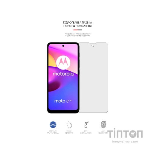 Плівка захисна Armorstandart Matte Motorola E40 (ARM63032)