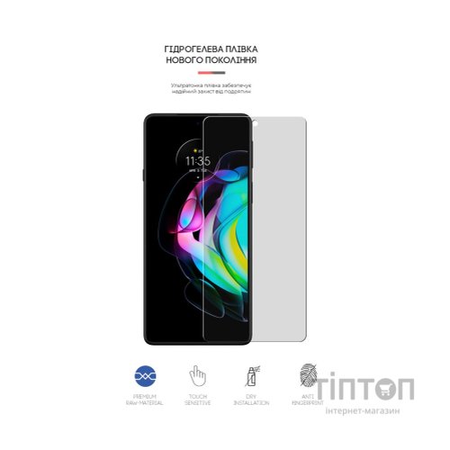 Плівка захисна Armorstandart Matte Motorola Edge 20 lite (ARM61131)