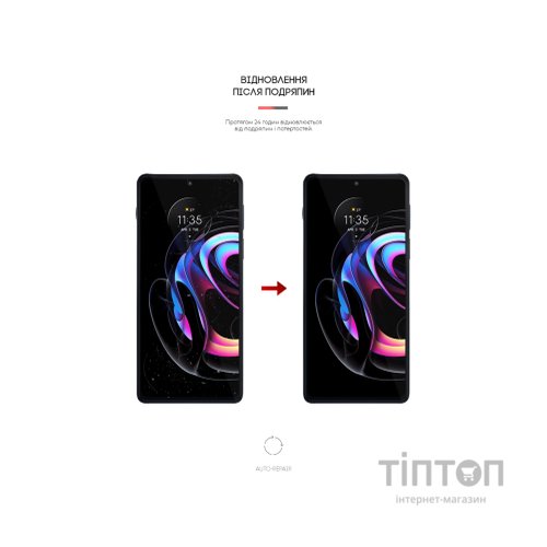 Плівка захисна Armorstandart Matte Motorola Edge 20 Pro (ARM61132)