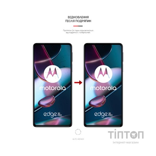Плівка захисна Armorstandart Matte Motorola Edge 30 (ARM64152)