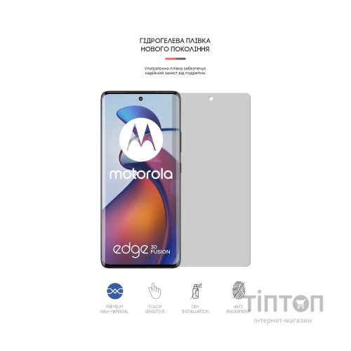 Плівка захисна Armorstandart Matte Motorola Edge 30 Fusion (ARM64150)