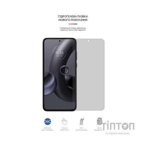 Плівка захисна Armorstandart Matte Motorola Edge 30 Neo (ARM64151)
