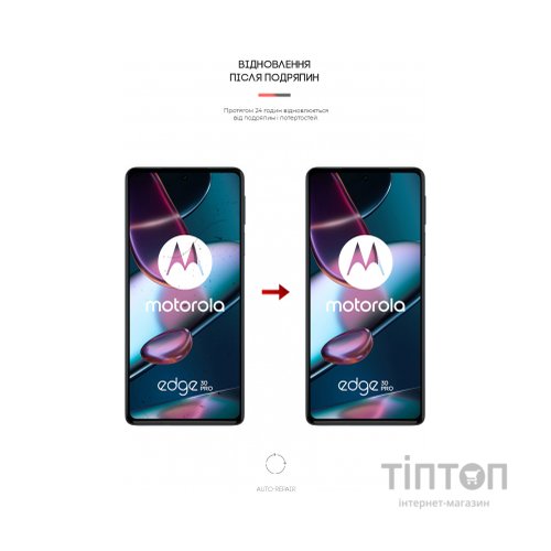 Плівка захисна Armorstandart Matte Motorola Edge 30 Pro (ARM61318)