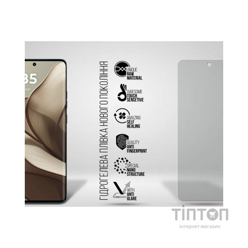Плівка захисна Armorstandart Matte Motorola Edge 50 5G (ARM81694)