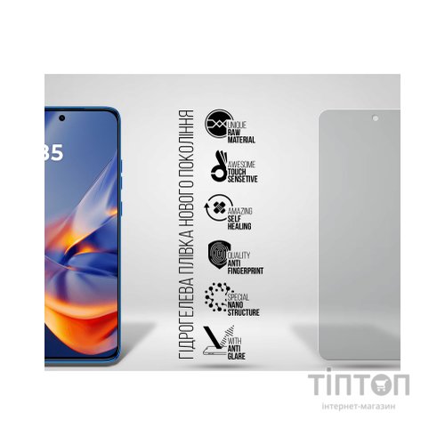 Плівка захисна Armorstandart Matte Motorola Edge 50 Neo (ARM80025)